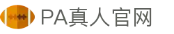 PA真人官网-PA真人娱乐-【平台注册登录】